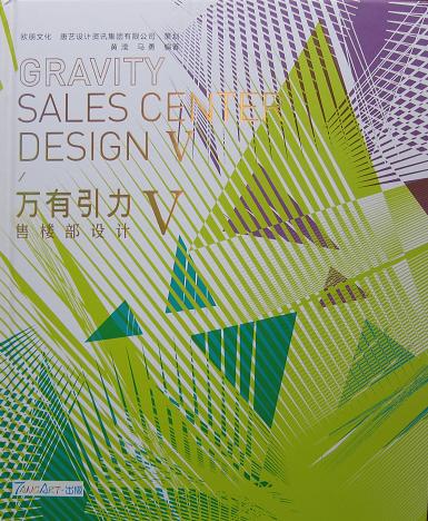 книга Gravity Sales Center Design V, автор: 
